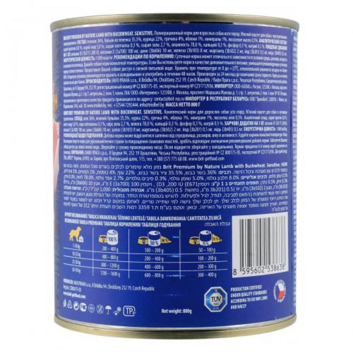 Вологий корм Brit Premium by Nature для собак, ягня з гречкою, 800 г