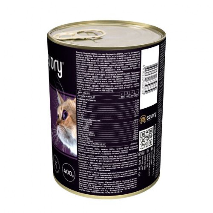Вологий корм Savory для стерилізованих котів, з ягням, 400 г