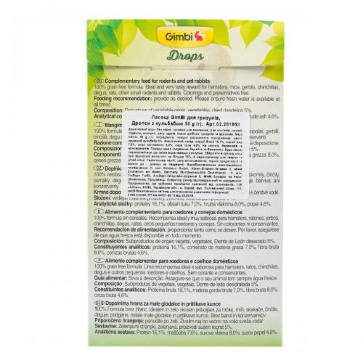 Ласощі GimBi для гризунів, дропси з кульбабою, 50 г