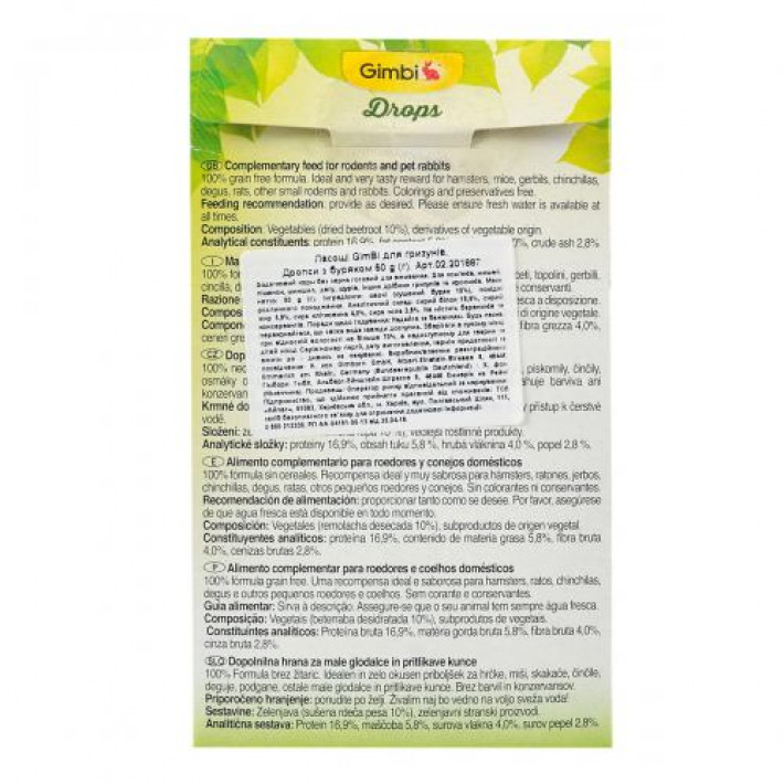 Ласощі GimBi для гризунів, дропси з буряком, 50 г