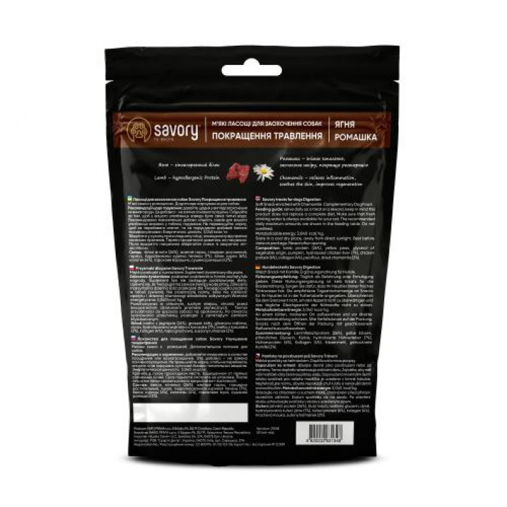 М'які ласощі Savory для покращення травлення собак, ягня та ромашка, 200 г