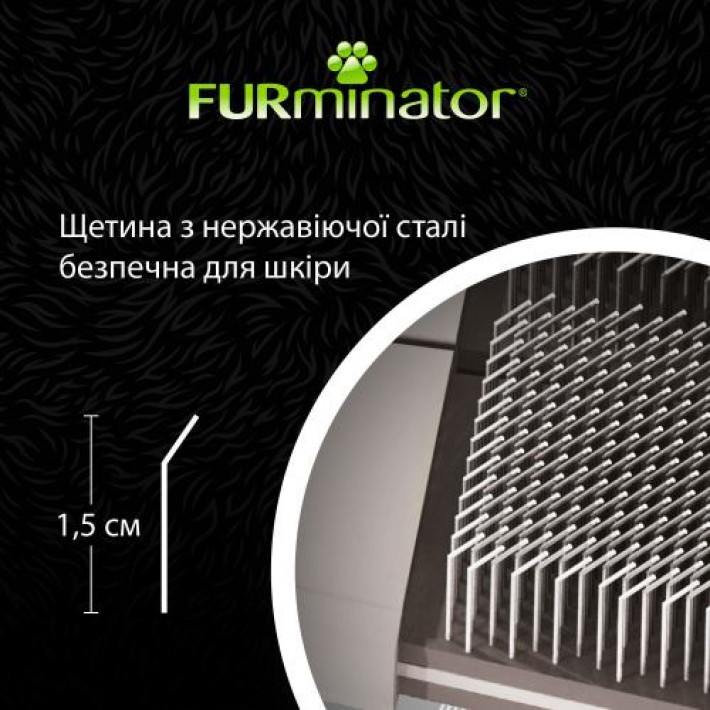 Щітка-пуходерка FURminator для котів і собак, м'яка