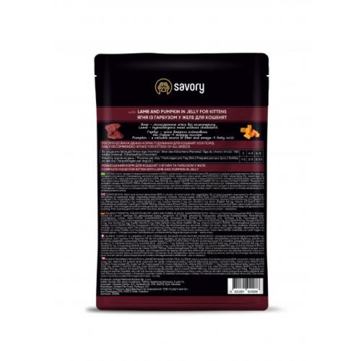 Вологий корм Savory для кошенят, ягня з гарбузом у желе, пауч, 85 г