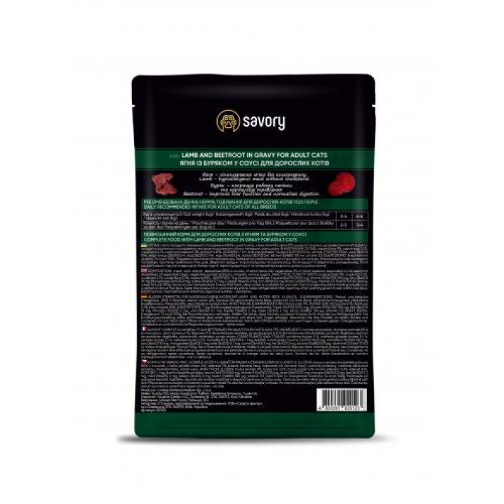 Вологий корм Savory для дорослих котів, ягня з буряком у соусі, пауч, 85 г