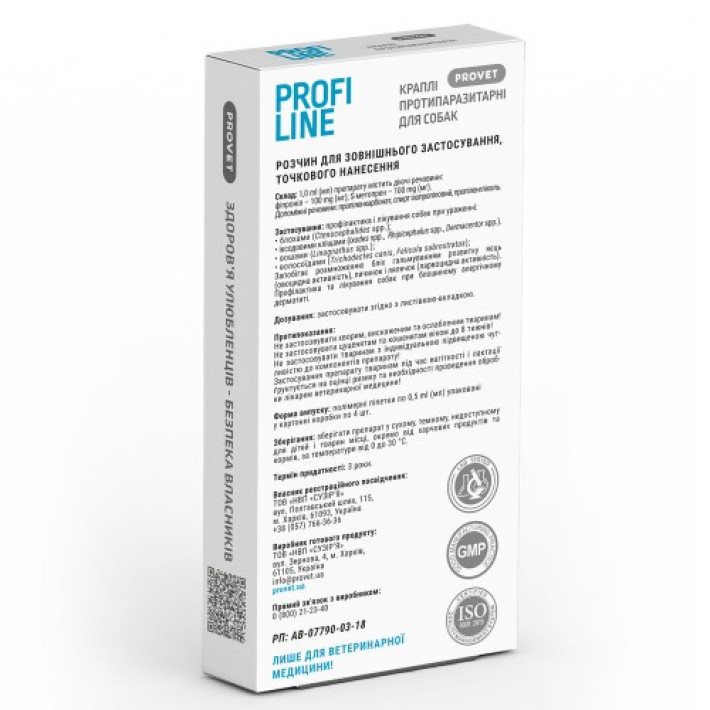 Краплі Provet Profiline для собак до 4 кг, 4 піпетки по 0,5 мл (інсектоакарицид)