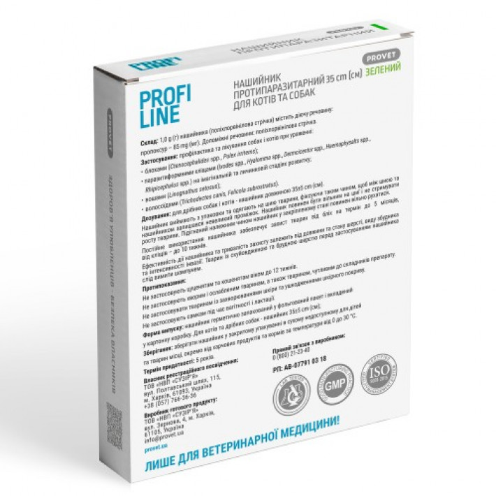 Нашийник Provet Profiline для котів та собак 35 см, зелений (інсектоакарицид)