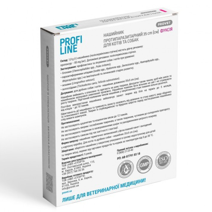 Нашийник Provet Profiline для котів та собак 35 см, фуксія (інсектоакарицид)
