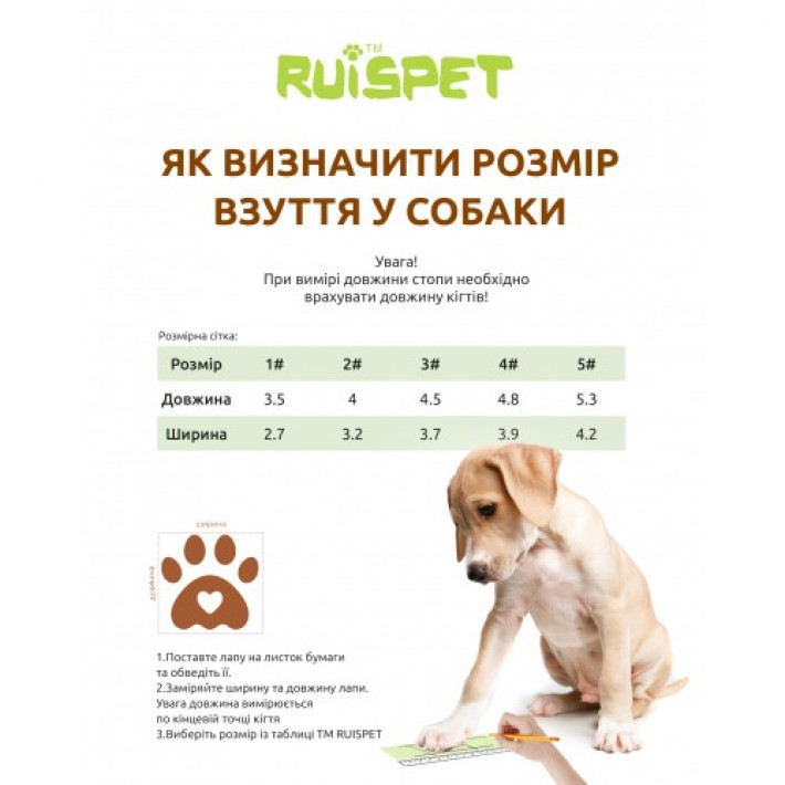 Черевики Ruispet для малих порід собак, з утепленням, 4 шт./упак. рожеві, 4,8x3,9 см, №4