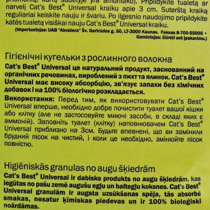 Наповнювач Cat’s Best Universal для домашніх тварин, деревний, 40 л/22 кг