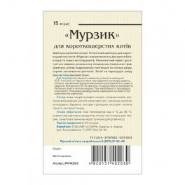 Шампунь репелентний Природа «Мурзик» для короткошерстих котів, від бліх та кліщів, 15 мл