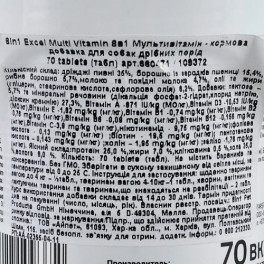 Вітаміни 8in1 Excel «Multi Vitamin Small Breed» для собак дрібних порід, 70 шт (мультивітамін)